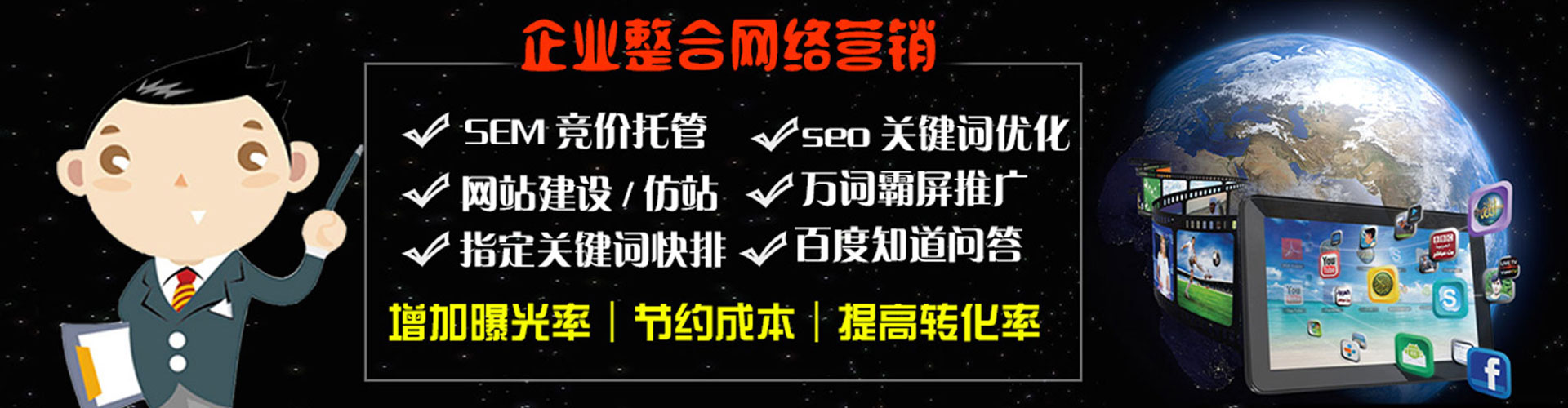 永善sem主管
